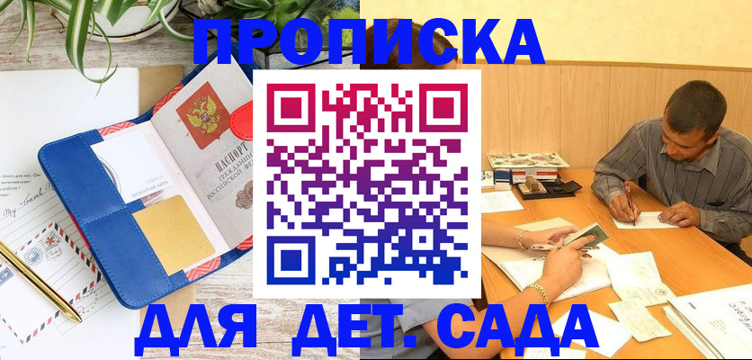 прописка для военкомата в Мирном