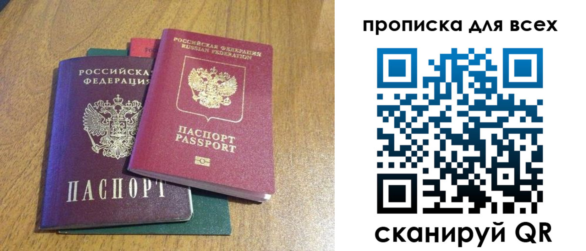 прописка гарантия в Мирном