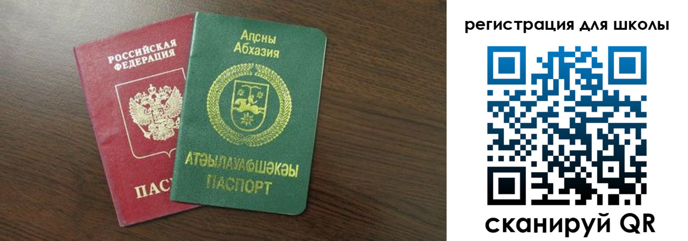 прописка законно в Мирном