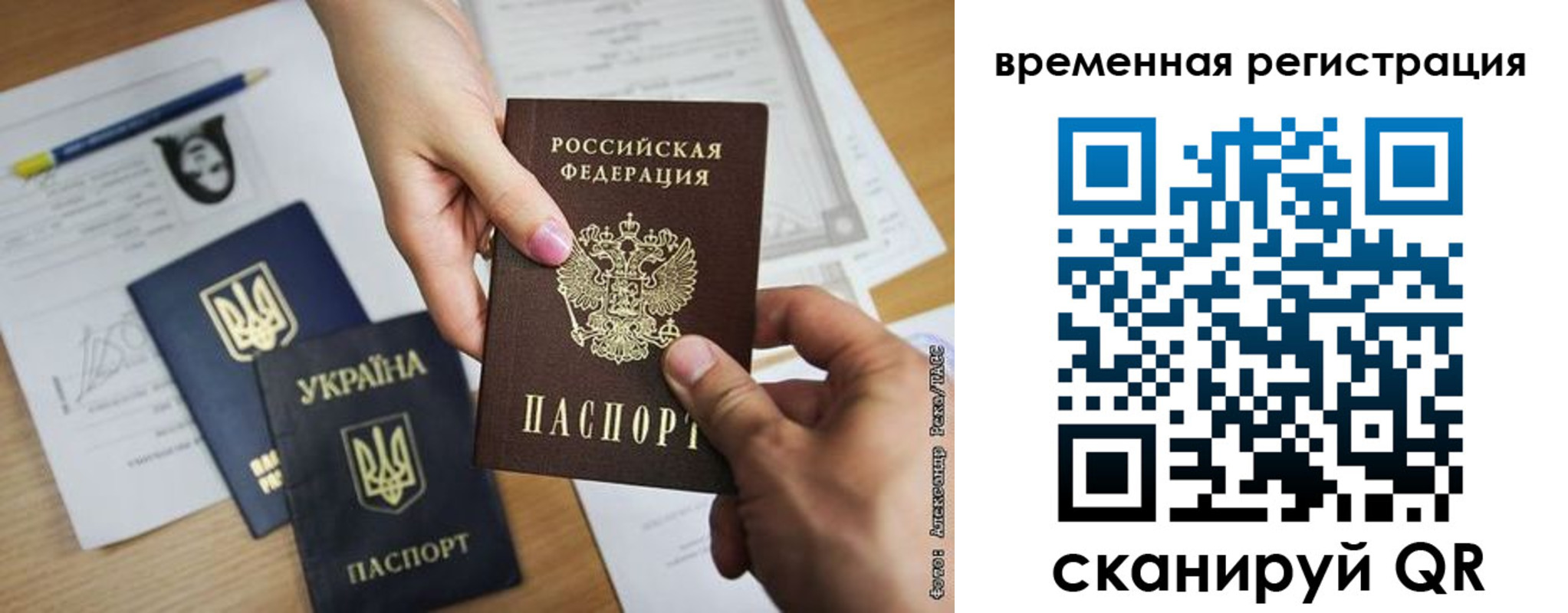 прописка законно в Мирном