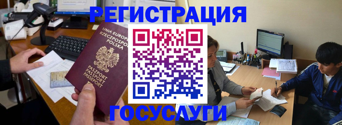 временная регистрация купить в Мирном