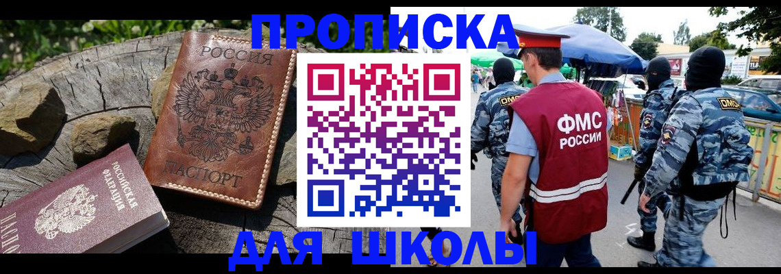 где прописаться в Мирном