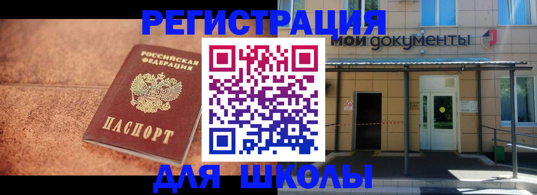 прописка от собственника в Мирном