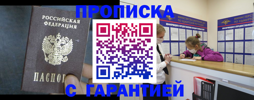 временная регистрация поиск в Мирном