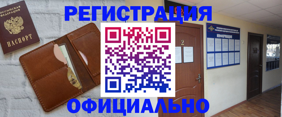 миграционный учет в Мирном