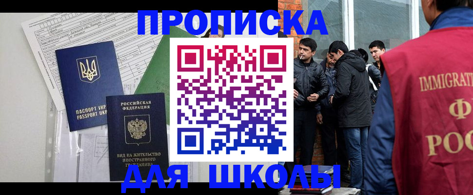 прописка штамп в Мирном